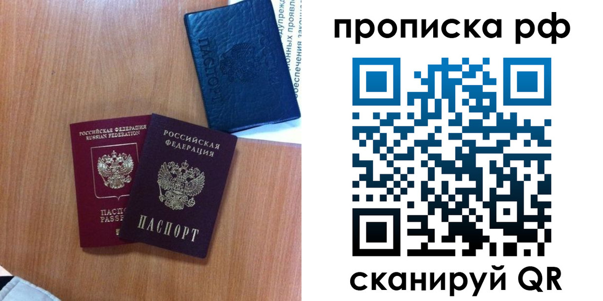 регистрация для школы в Заозёрске