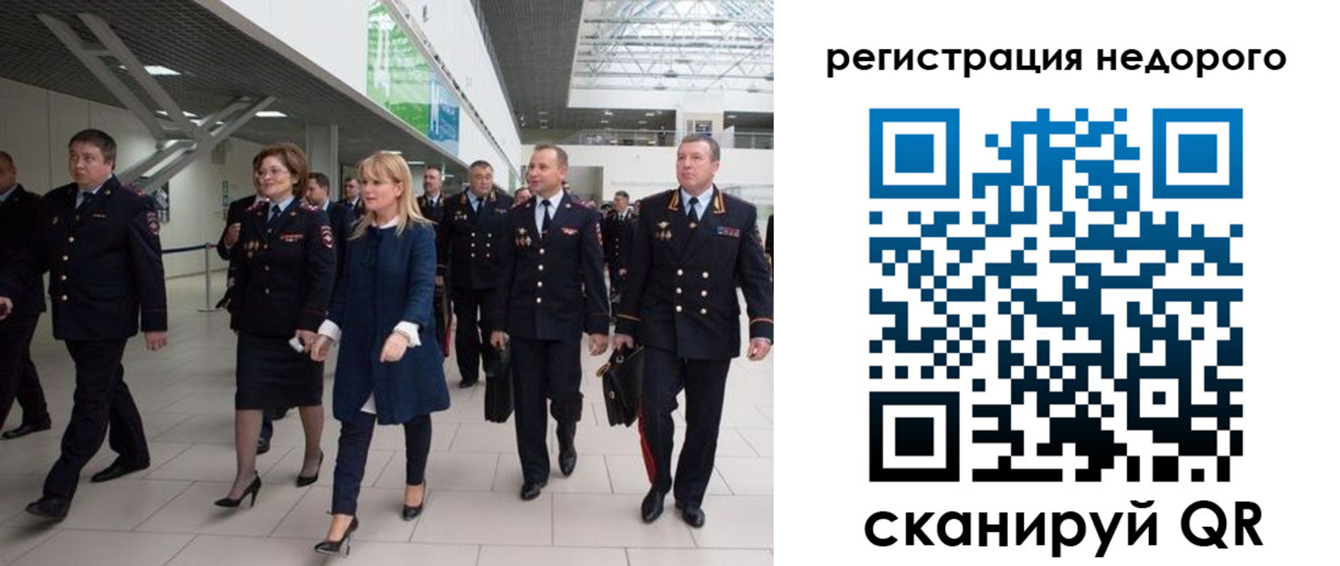 временная регистрация в Заозёрске