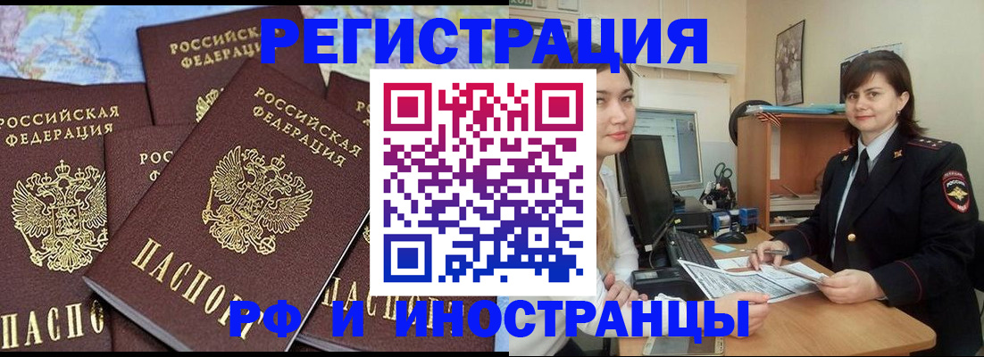 временная регистрация адрес в Заозёрске