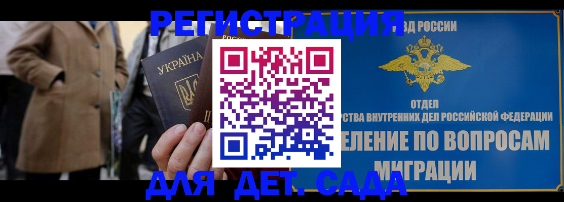 прописка ребенка в Заозёрске