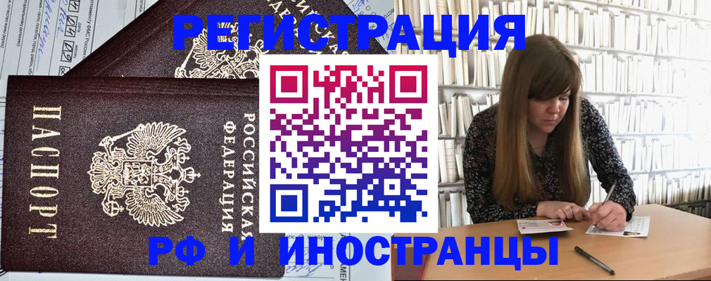 временная регистрация госуслуги в Заозёрске